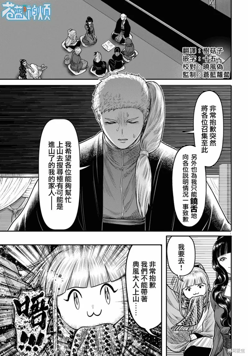 第40话 第3页