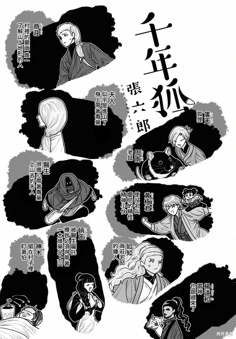 第40话 第5页