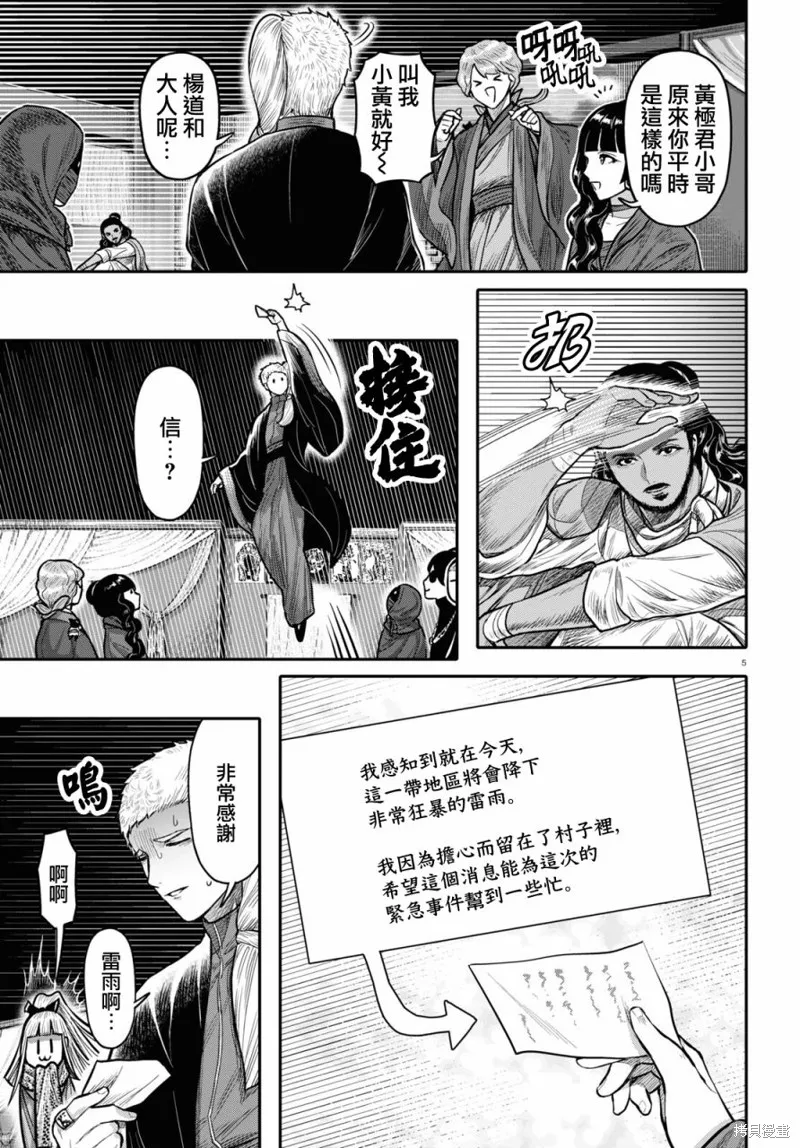 第40话 第7页