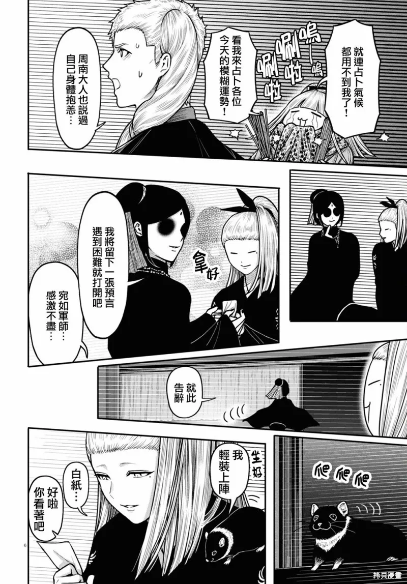 第40话 第8页