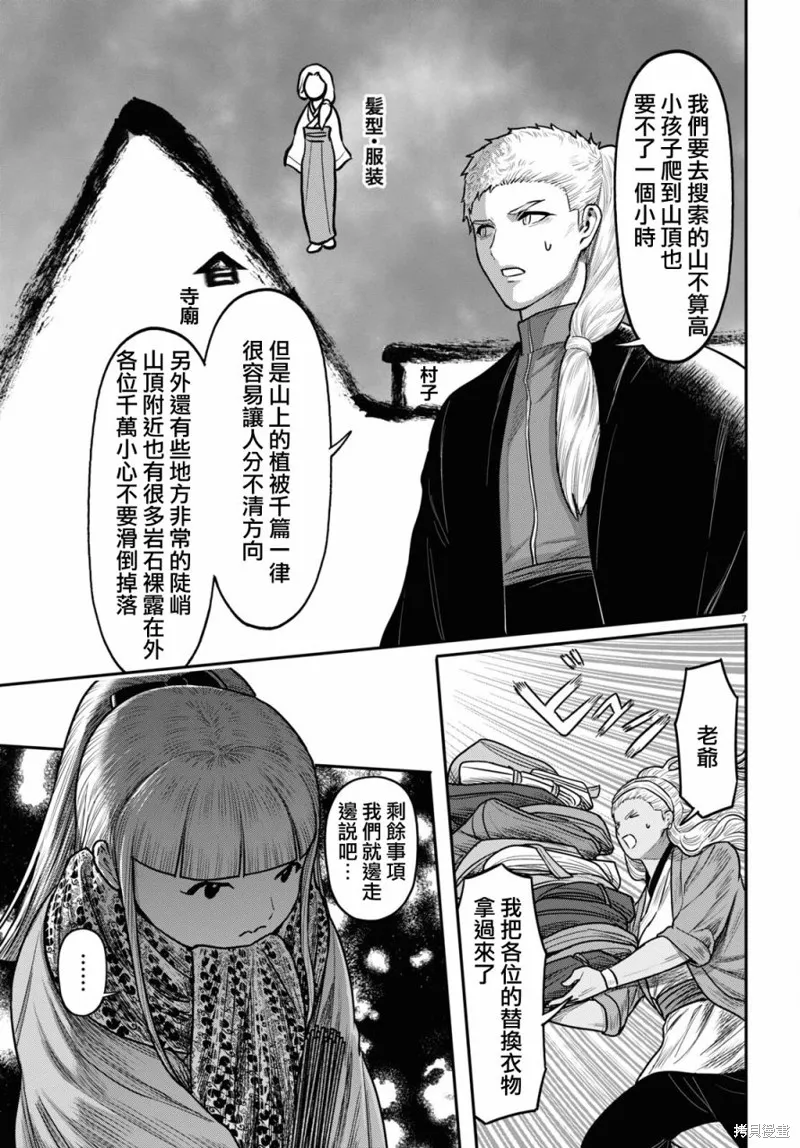 第40话 第9页