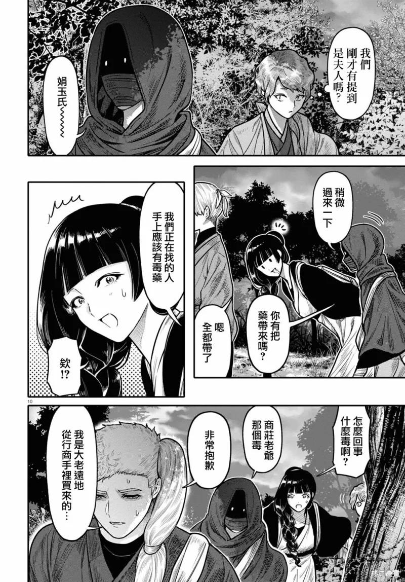 第40话 第12页