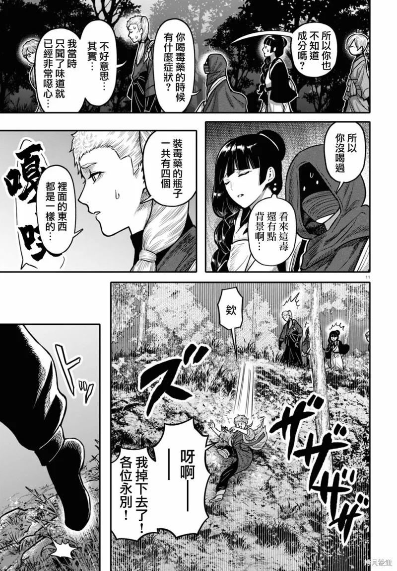 第40话 第13页