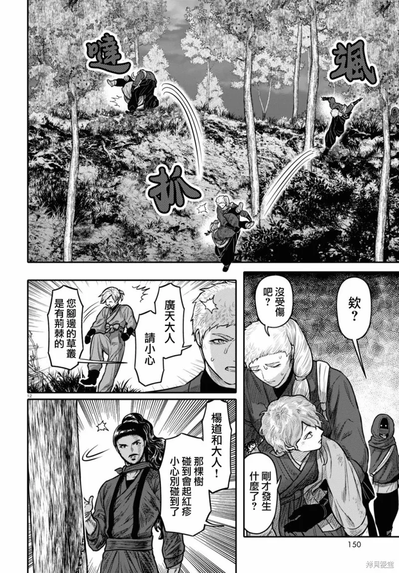 第40话 第14页