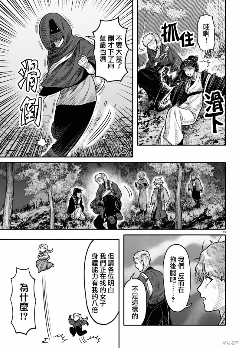 第40话 第15页