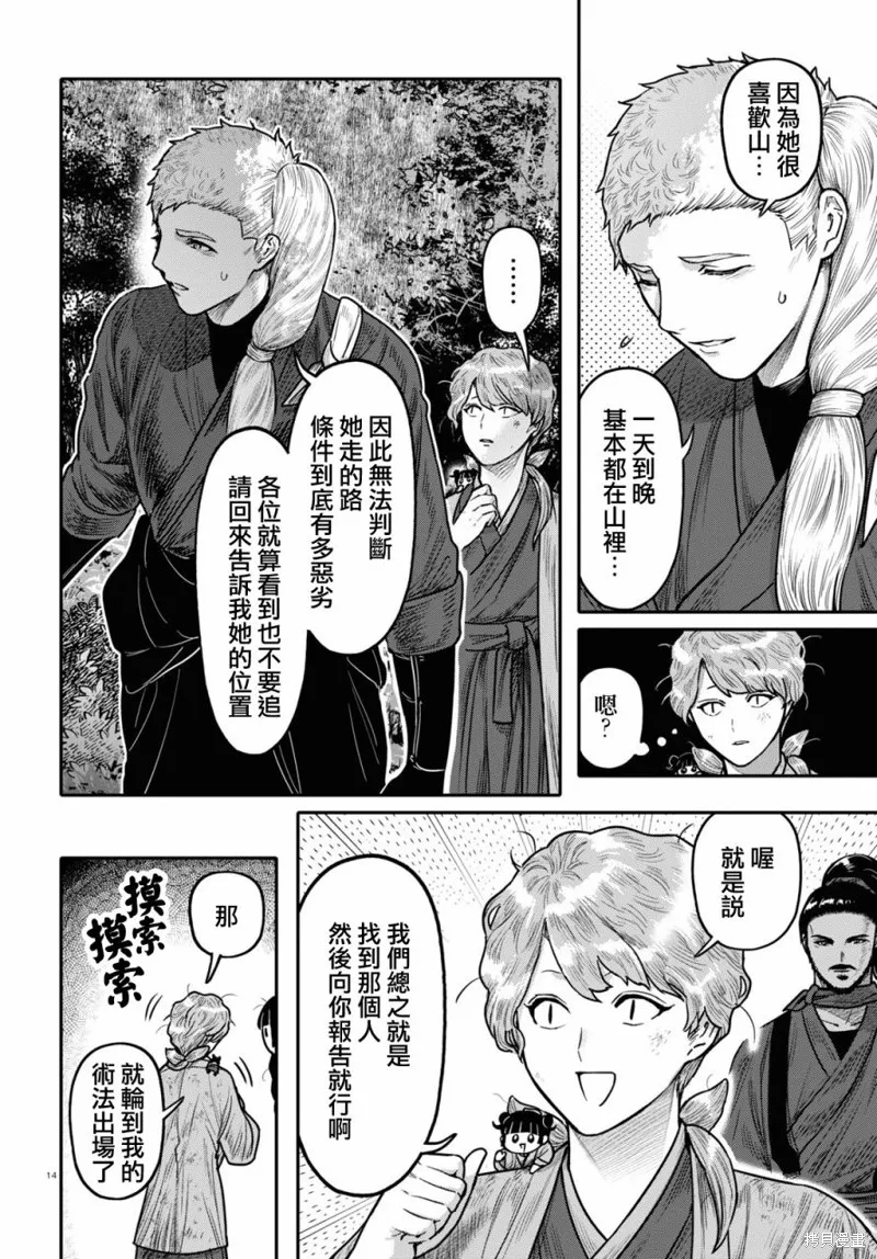 第40话 第16页