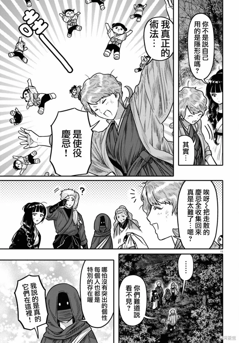 第40话 第17页