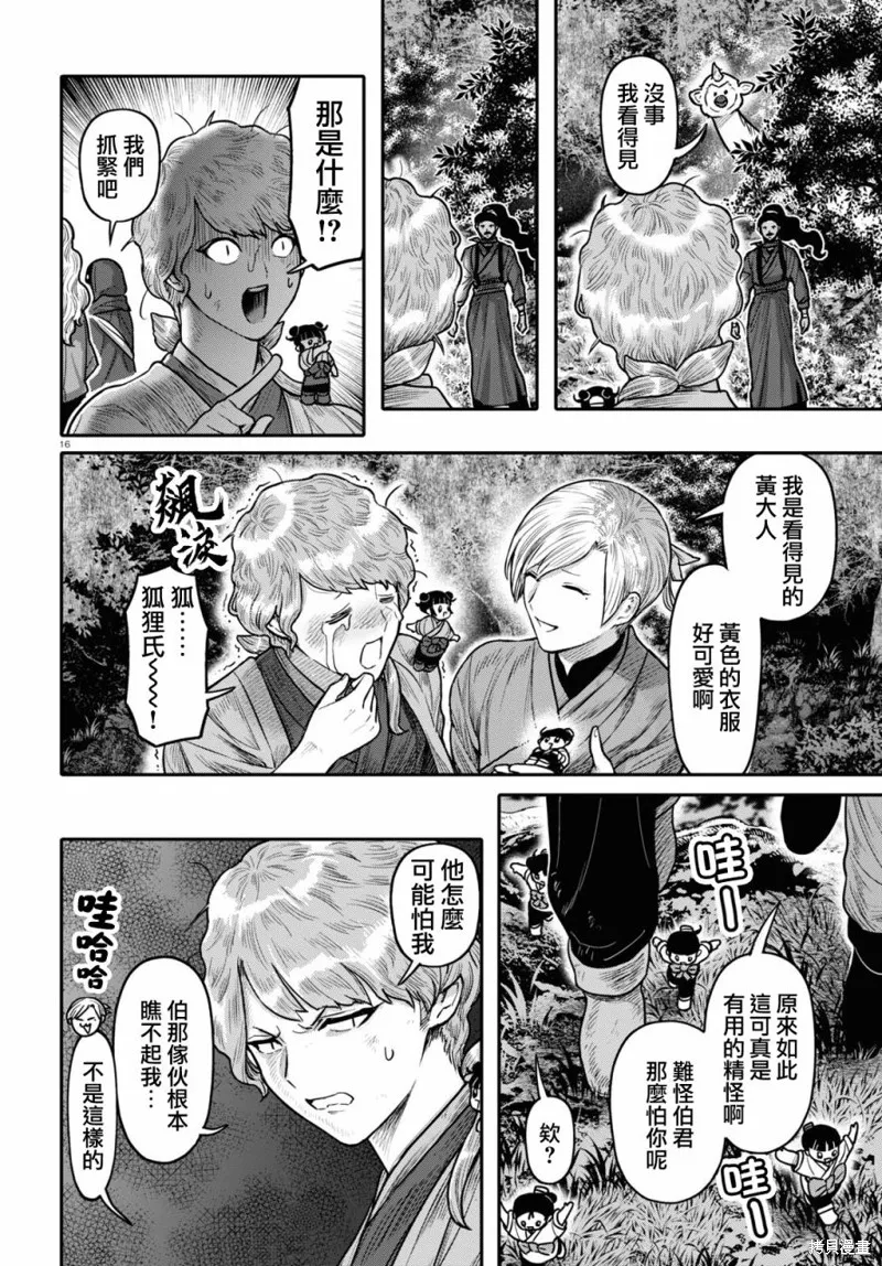 第40话 第18页