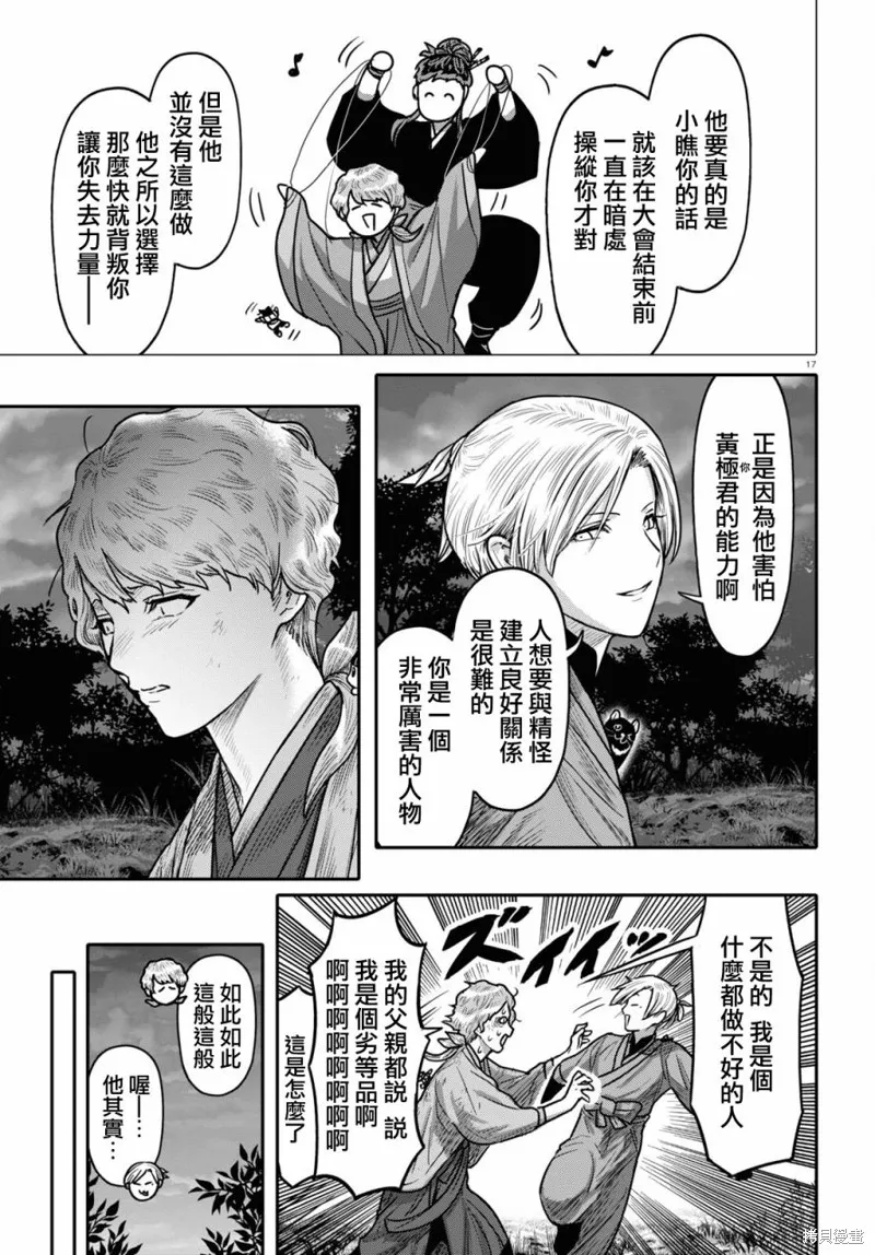 第40话 第19页
