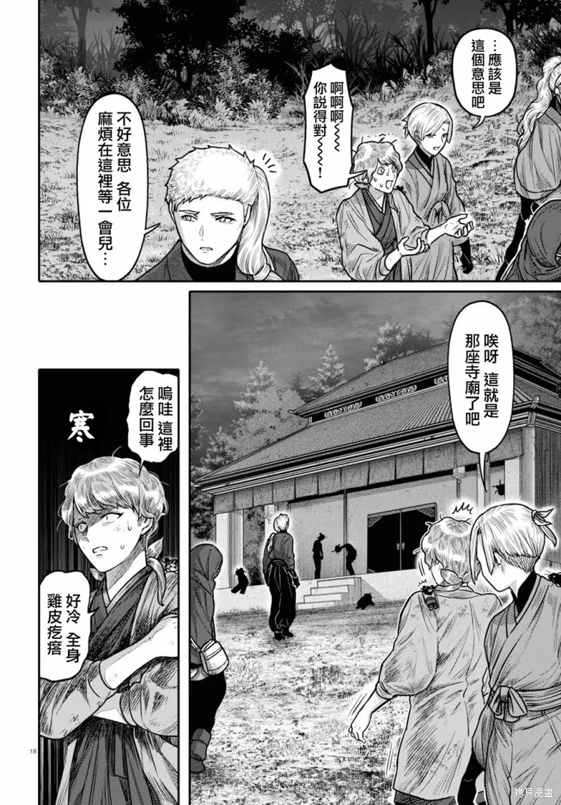 第40话 第20页