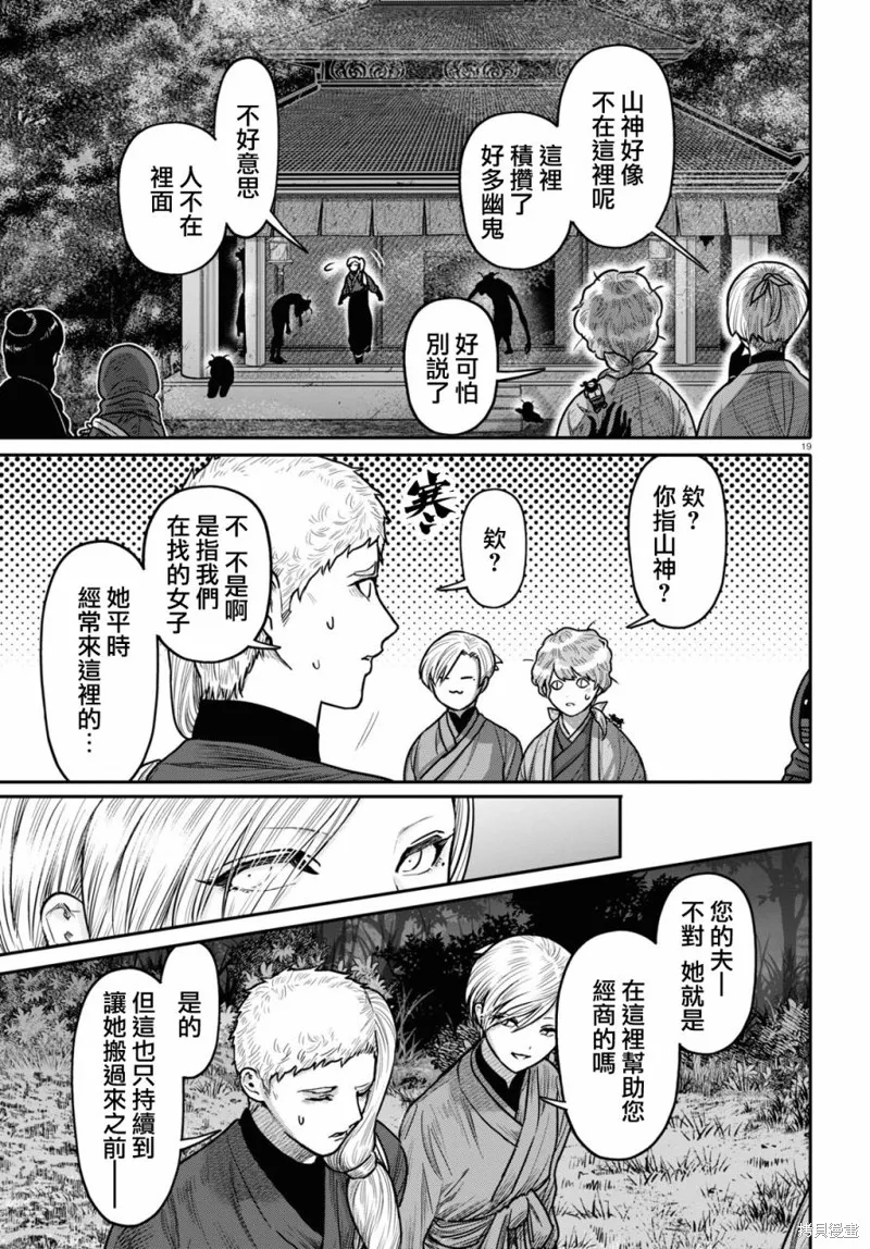 第40话 第21页