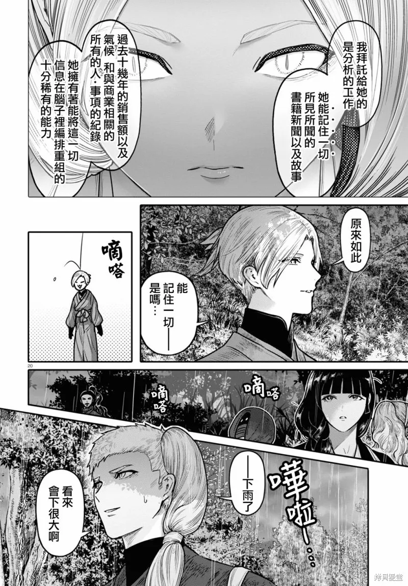 第40话 第22页