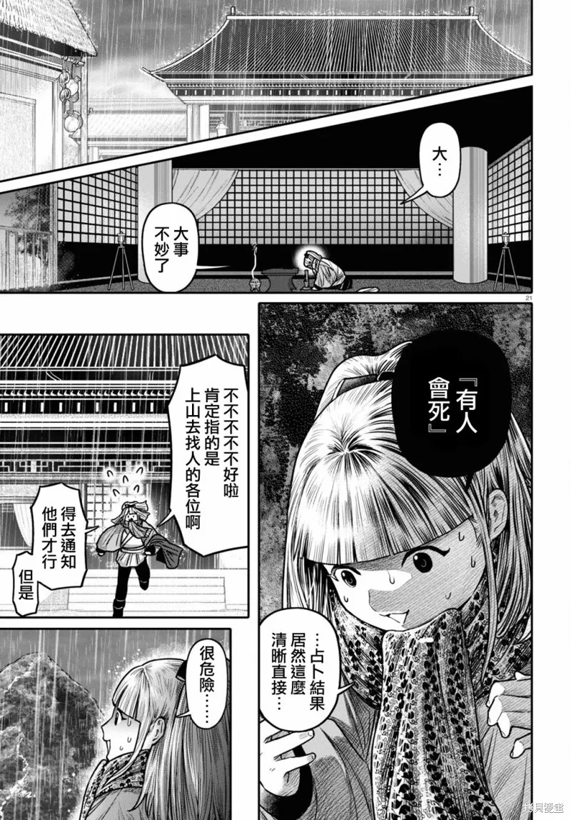 第40话 第23页