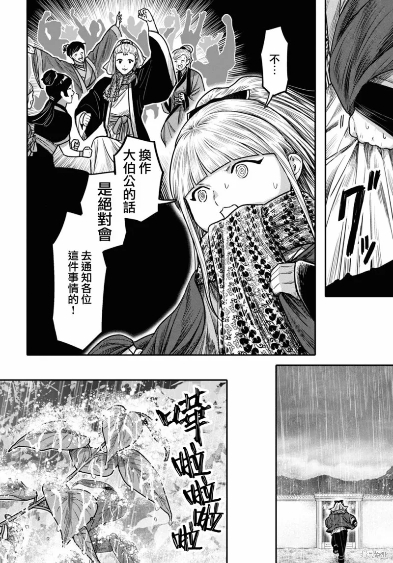 第40话 第24页