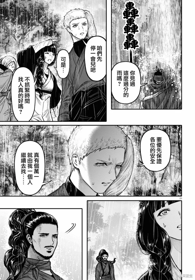 第40话 第25页