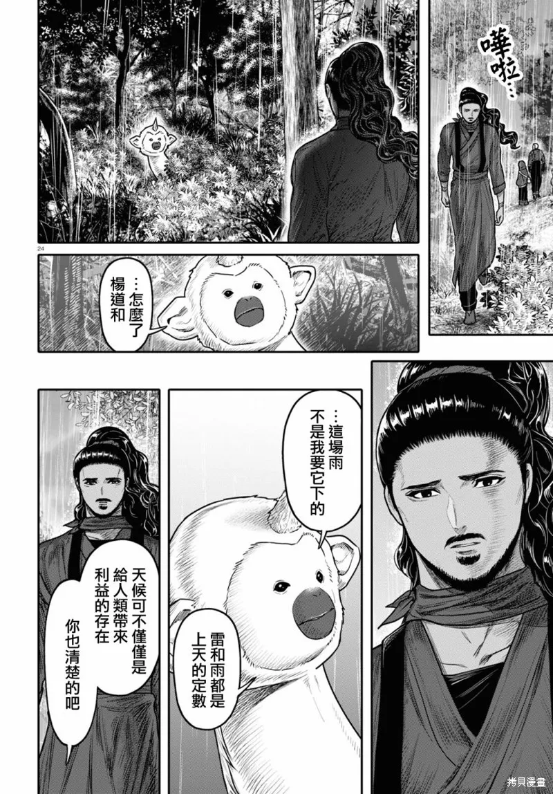 第40话 第26页