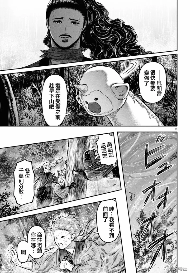 第40话 第27页