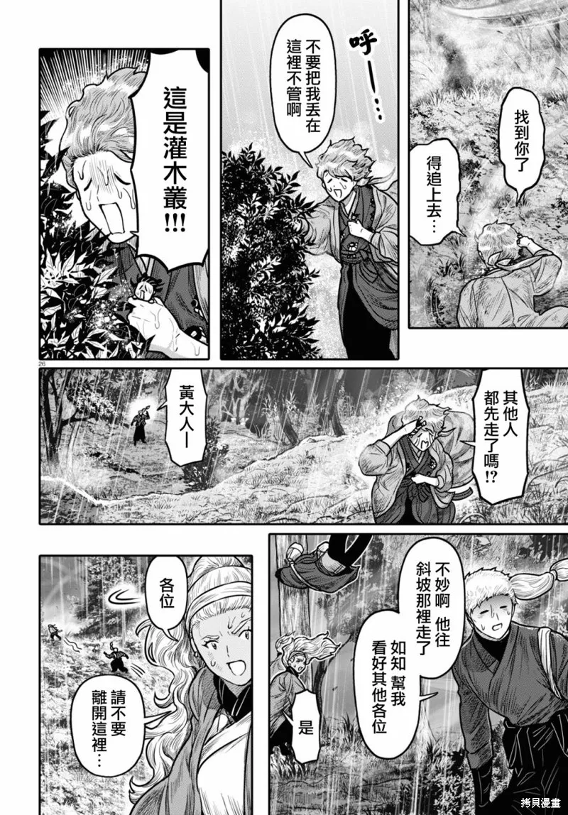 第40话 第28页