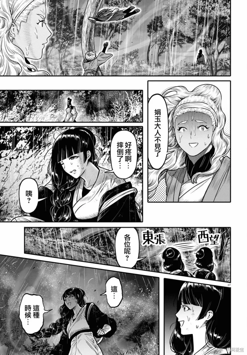第40话 第29页