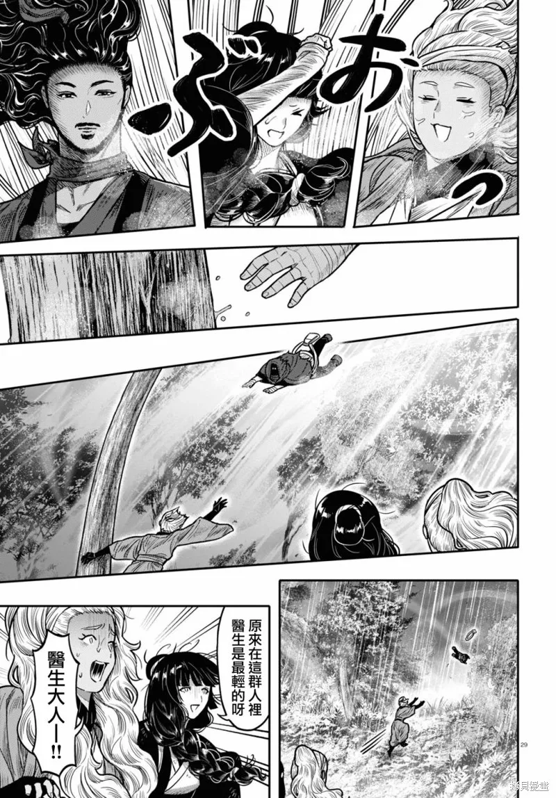 第40话 第31页