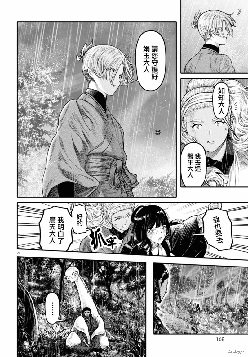 第40话 第32页