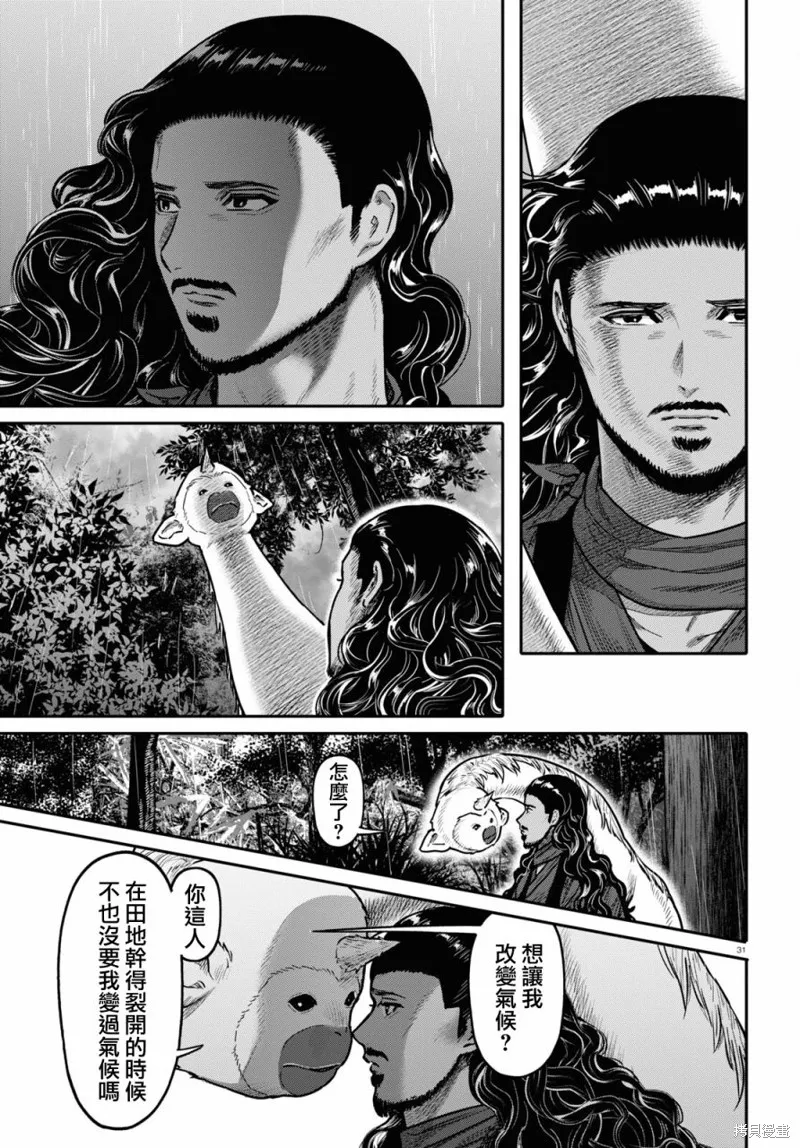 第40话 第33页