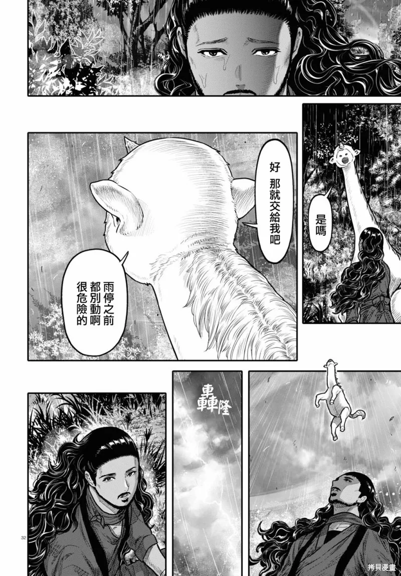 第40话 第34页