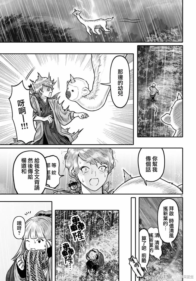 第40话 第35页