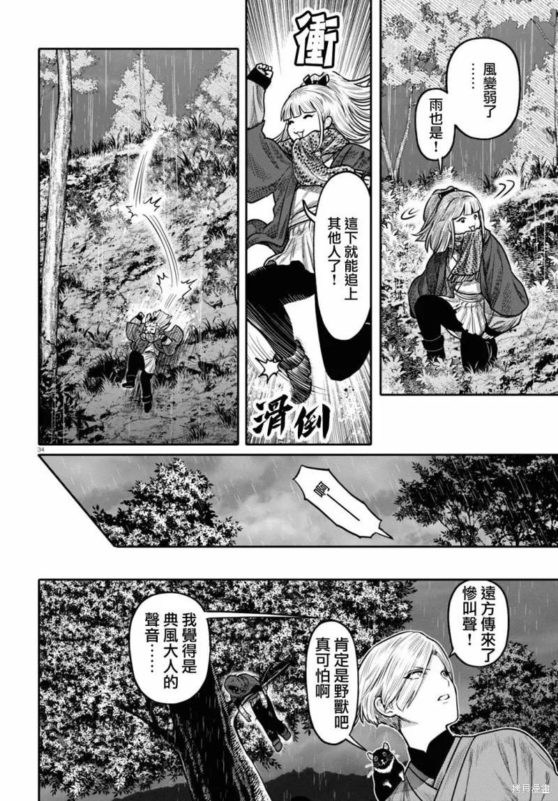 第40话 第36页