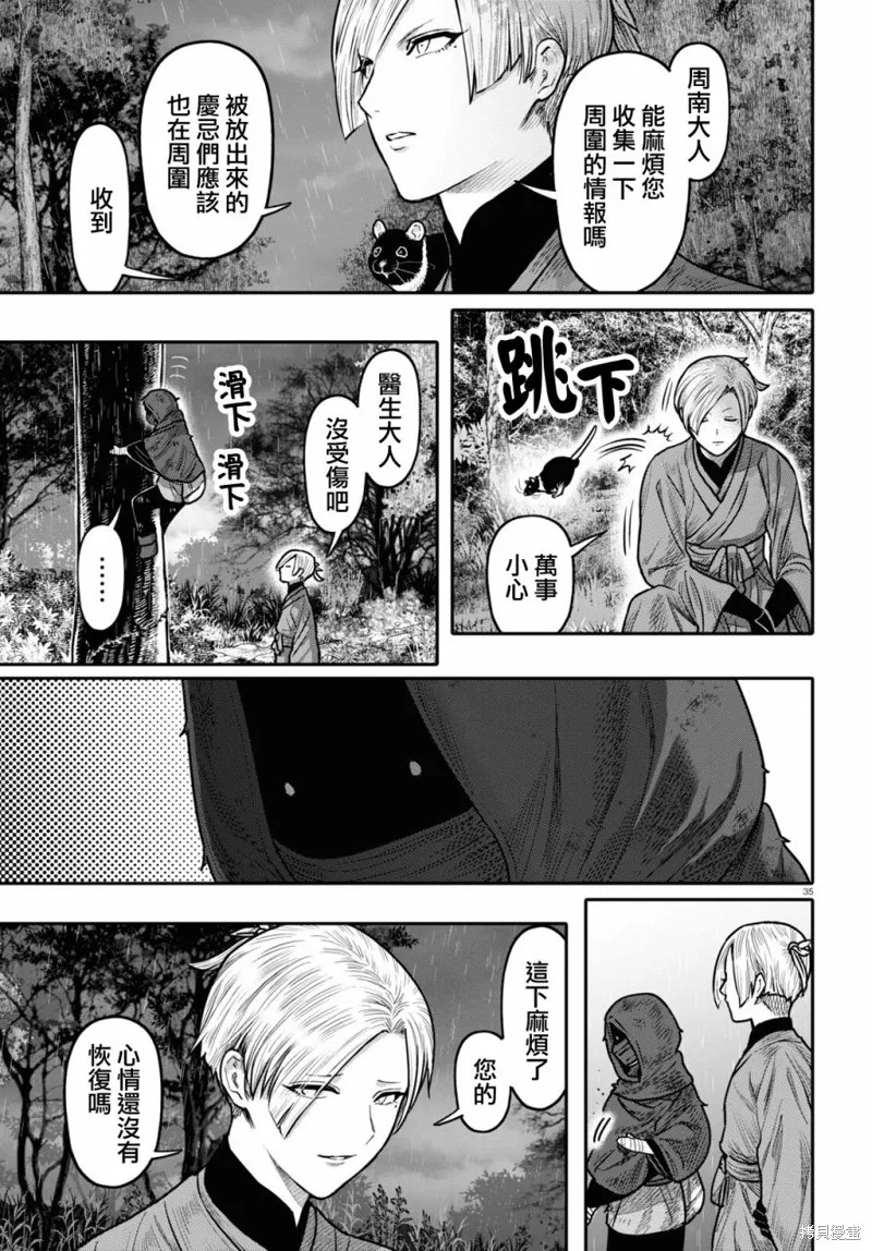 第40话 第37页