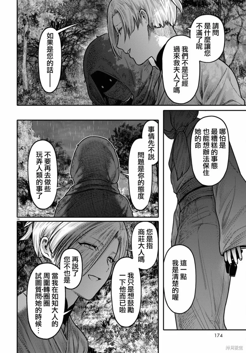 第40话 第38页