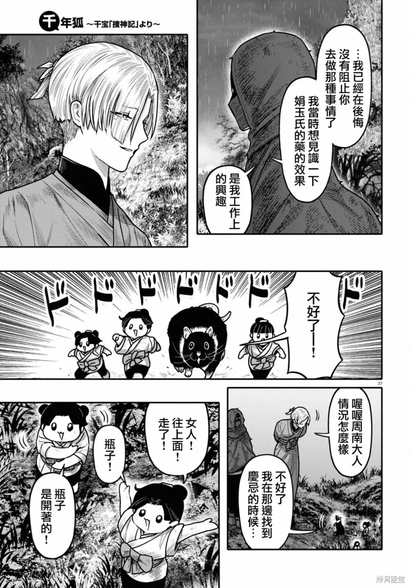 第40话 第39页