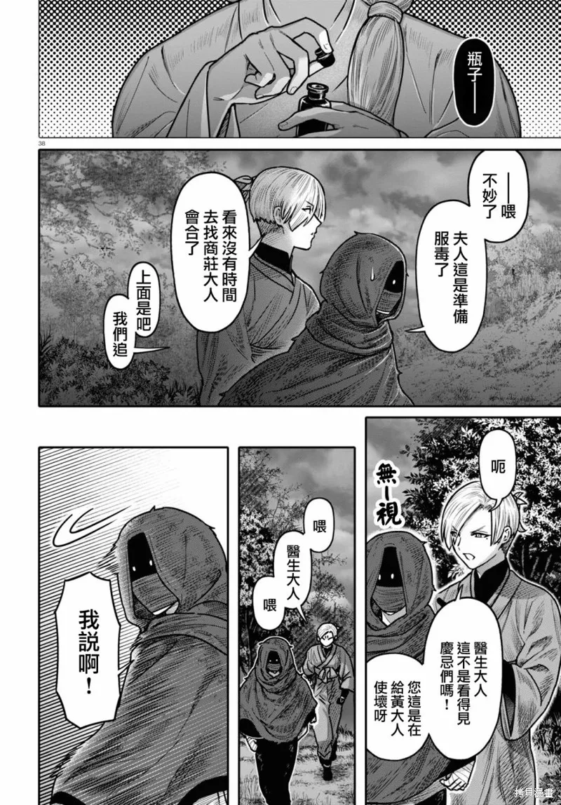第40话 第40页