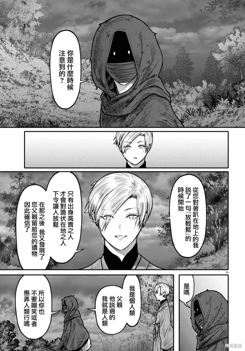 第40话 第41页