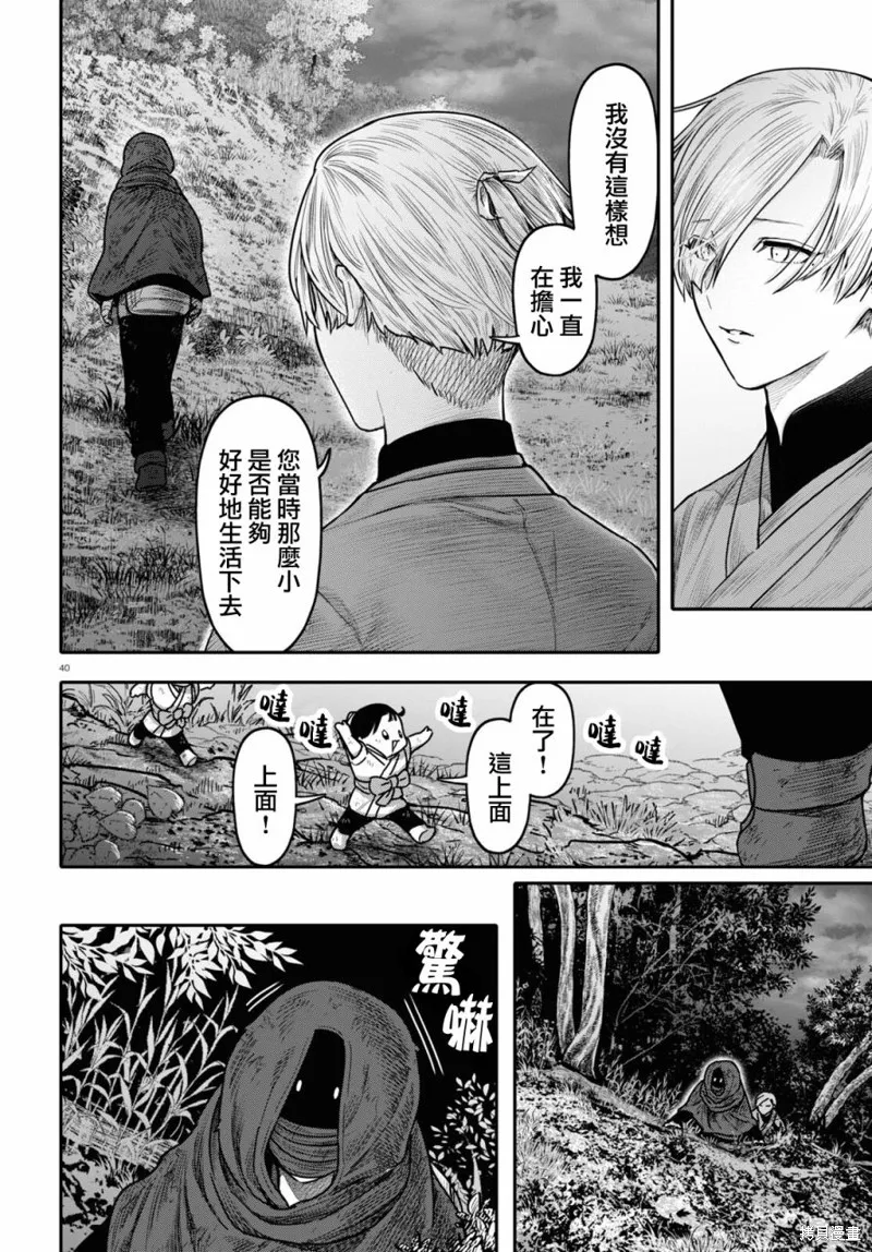 第40话 第42页
