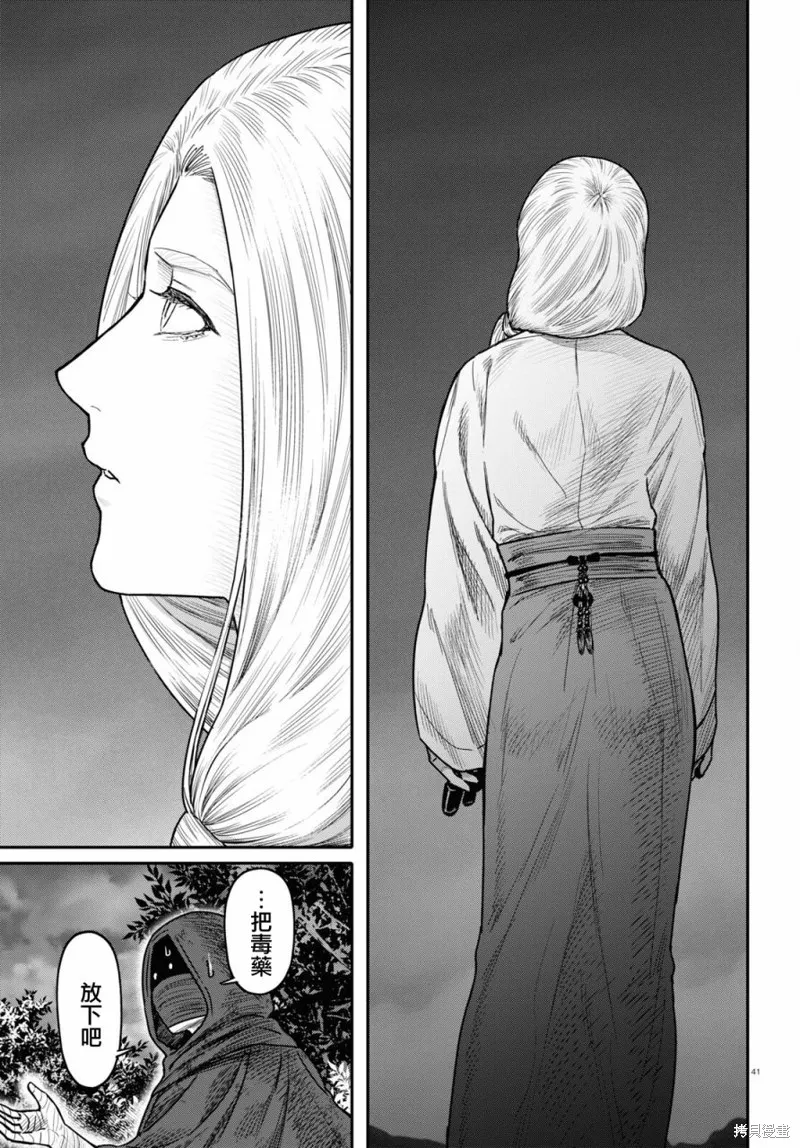 第40话 第43页