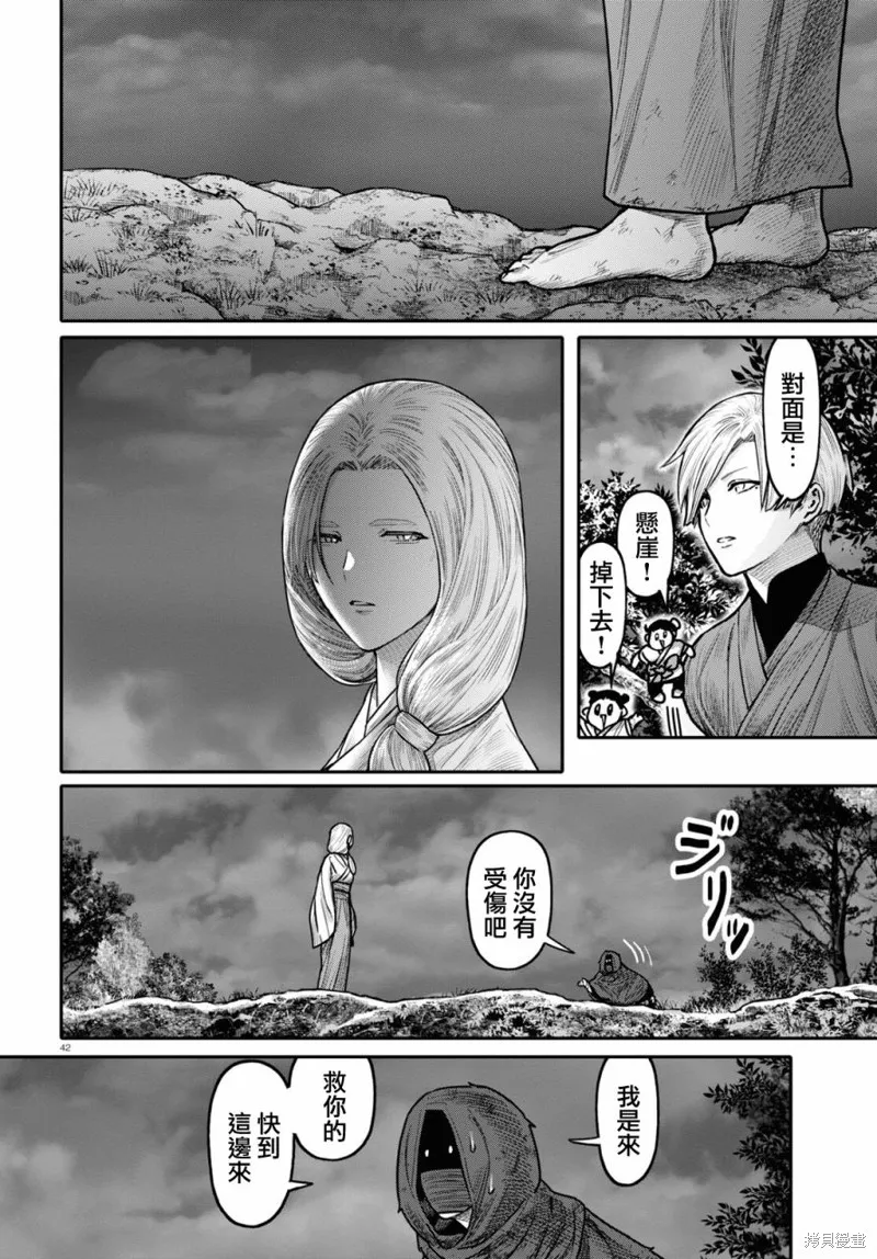 第40话 第44页
