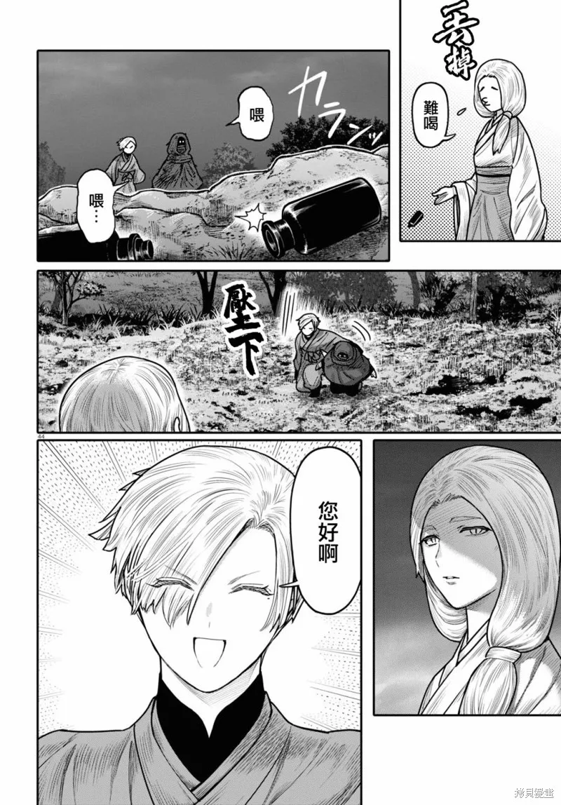 第40话 第46页