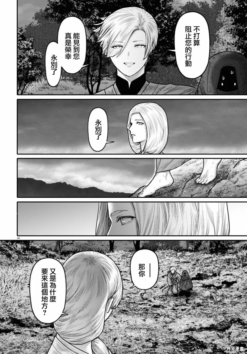 第40话 第48页