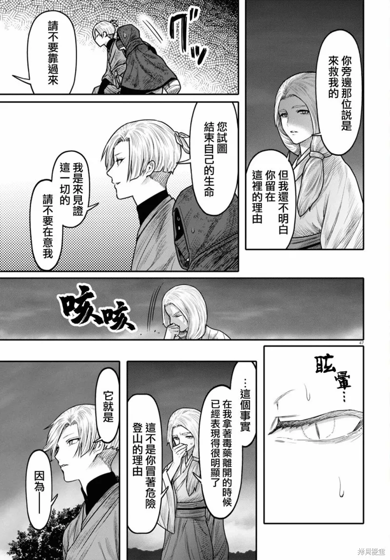 第40话 第49页