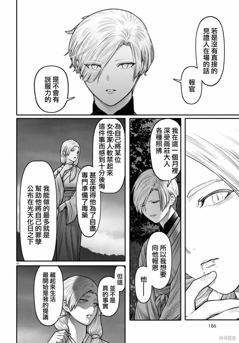 第40话 第50页