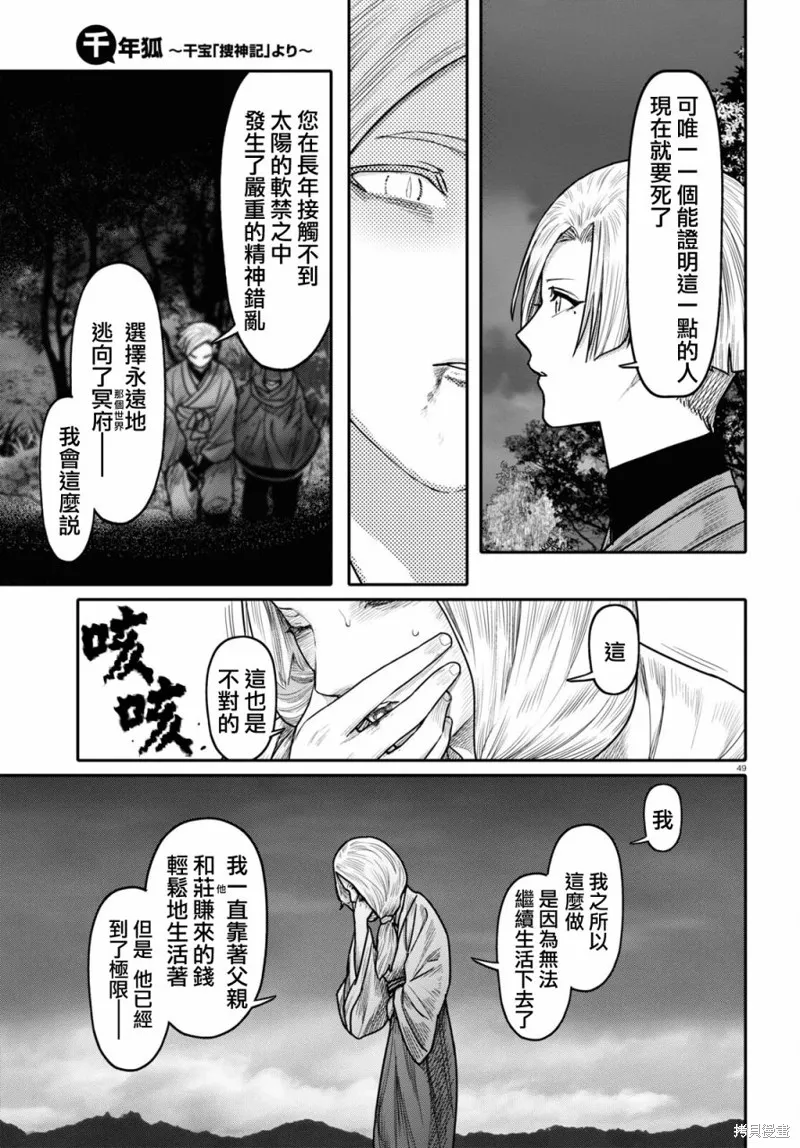 第40话 第51页