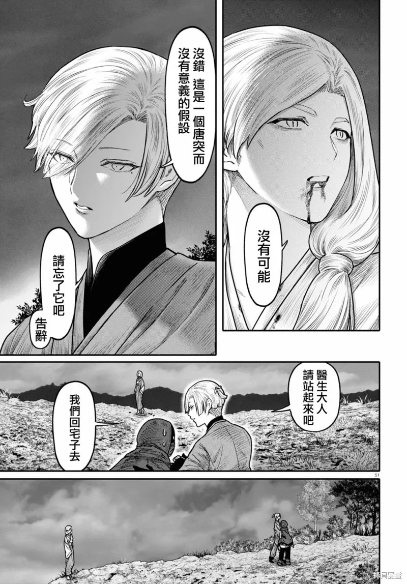 第40话 第53页