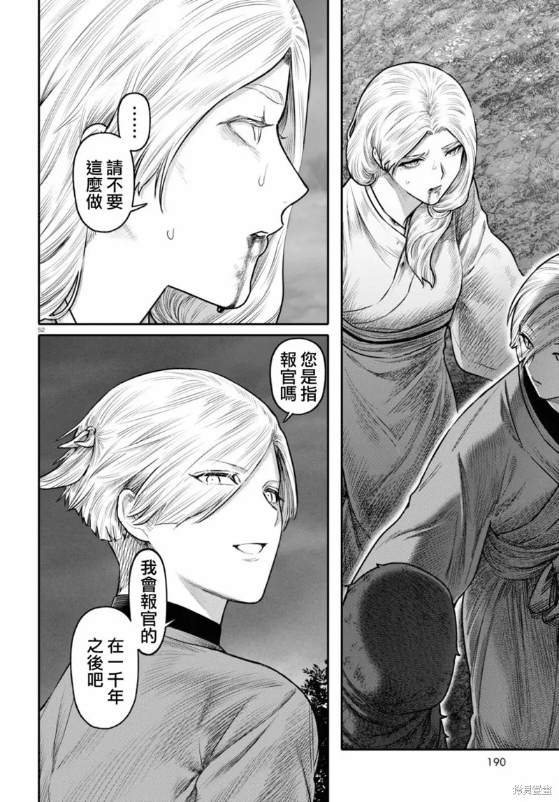第40话 第54页