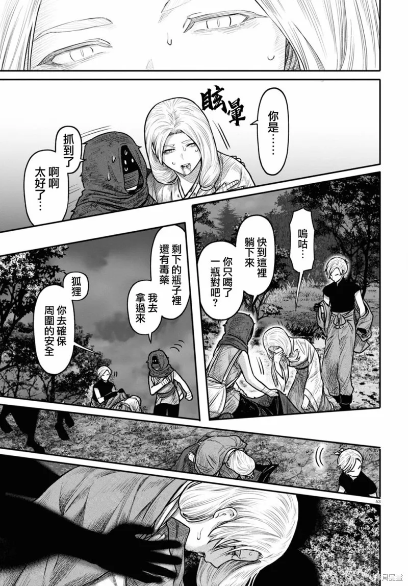 第40话 第55页
