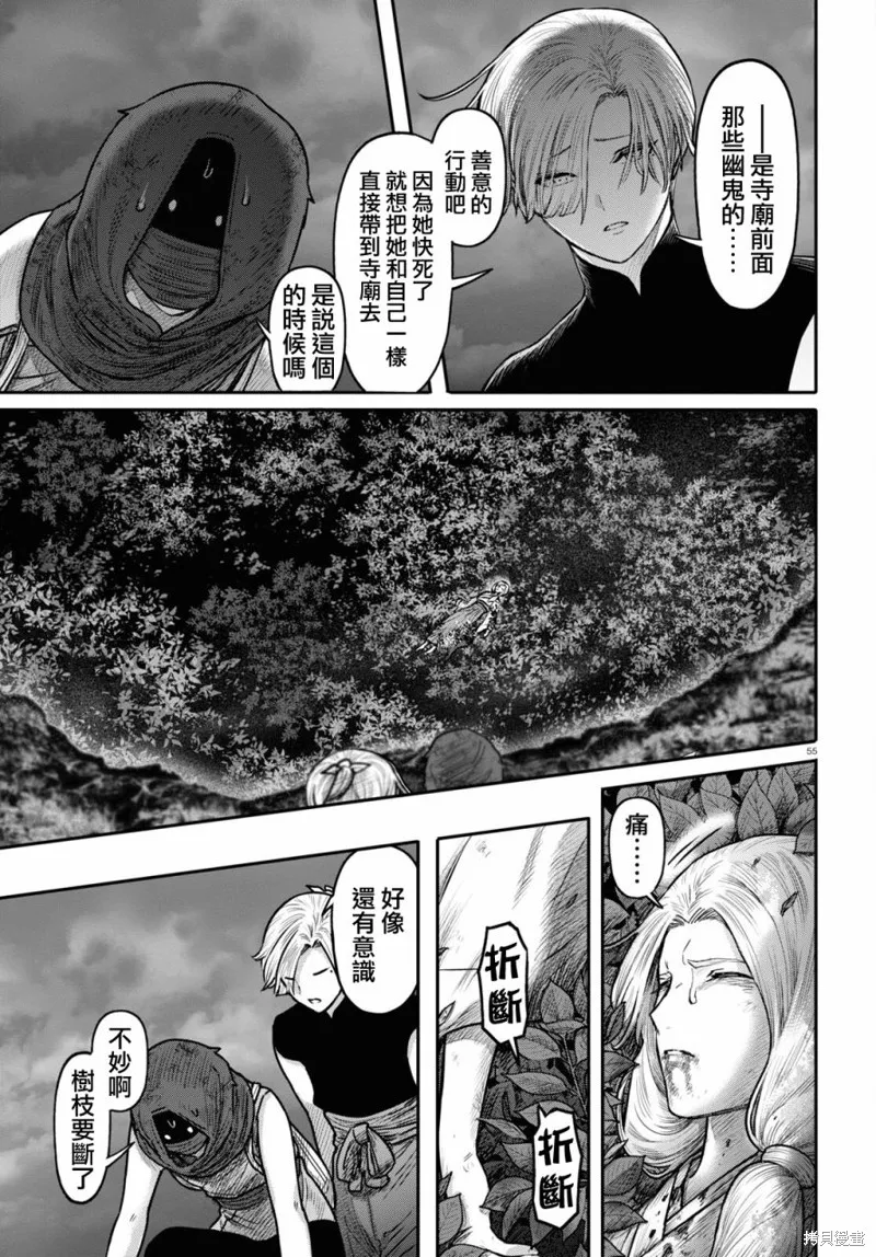 第40话 第57页