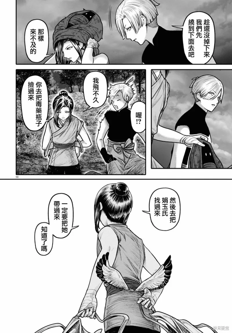 第40话 第58页