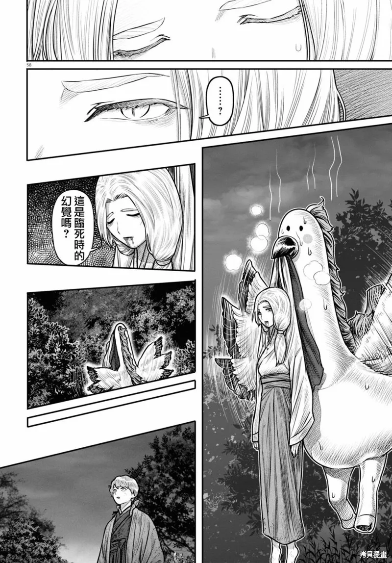 第40话 第60页
