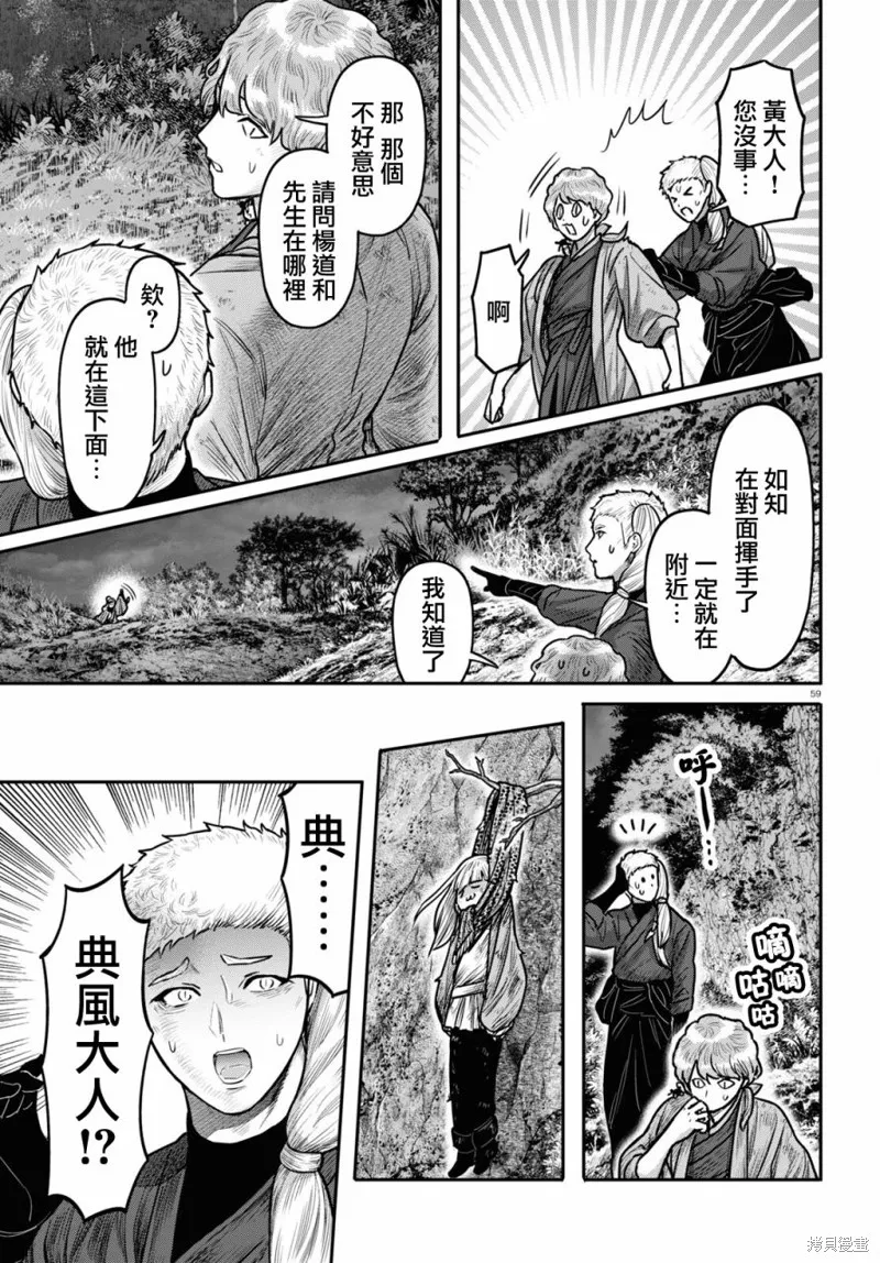 第40话 第61页