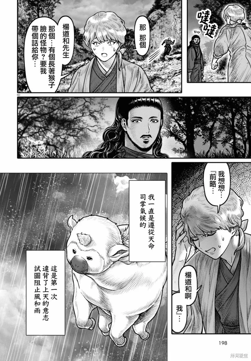 第40话 第62页